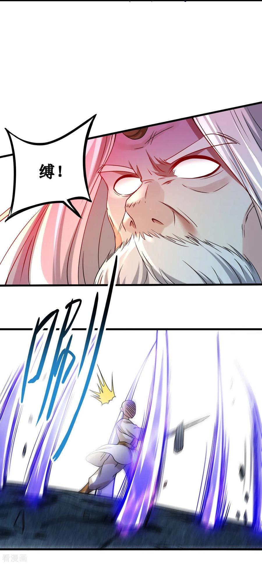 《我的弟子都超神》第53话 三大罪妖 第17页