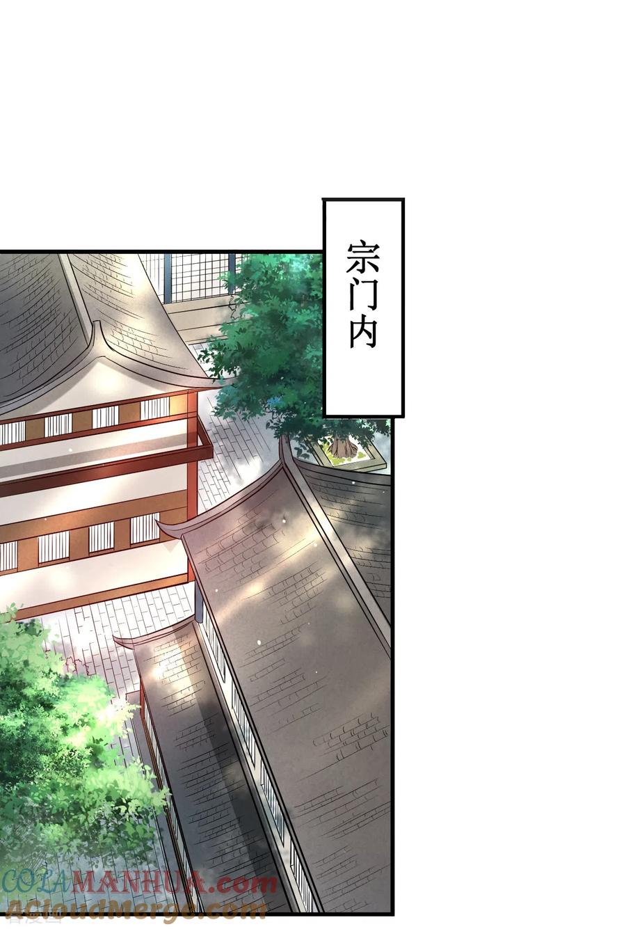 《我的弟子都超神》第54话 禁区 第7页