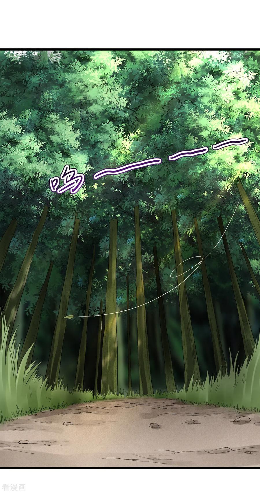 《我的弟子都超神》第54话 禁区 第20页
