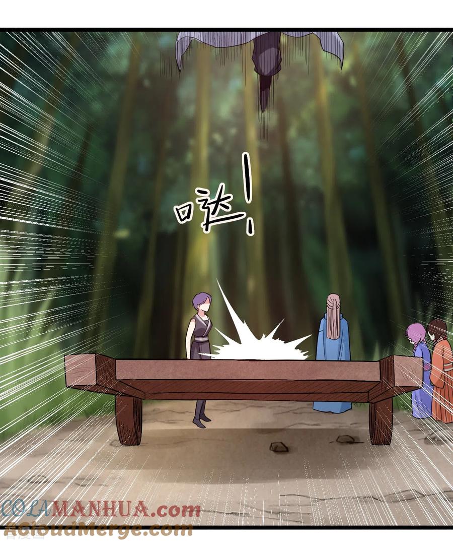 《我的弟子都超神》第54话 禁区 第27页