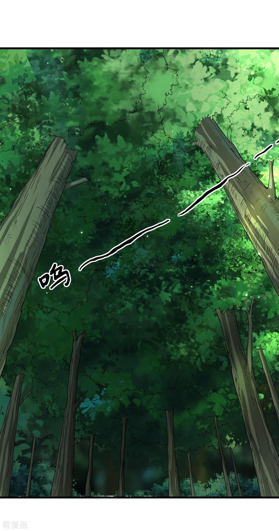 《我的弟子都超神》第54话 禁区 第30页