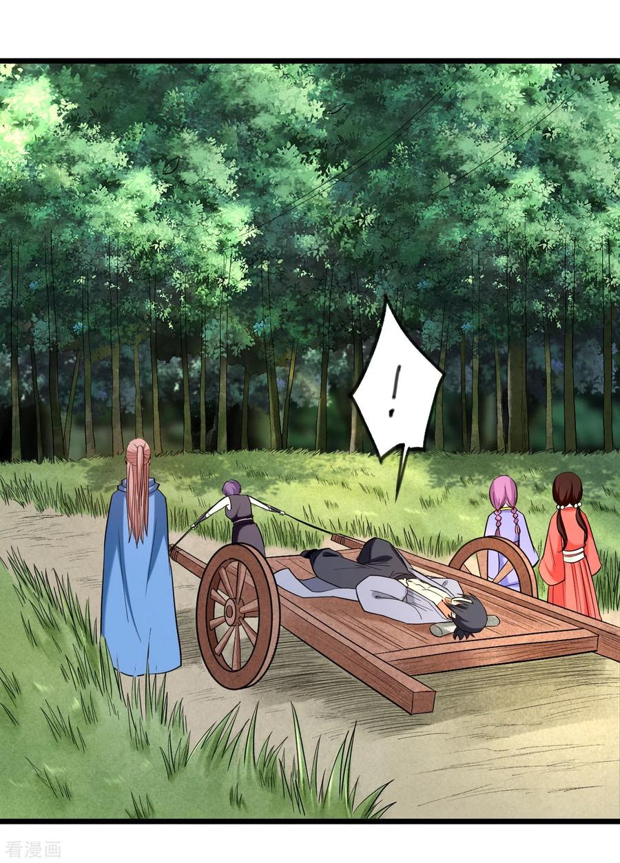 《我的弟子都超神》第54话 禁区 第14页