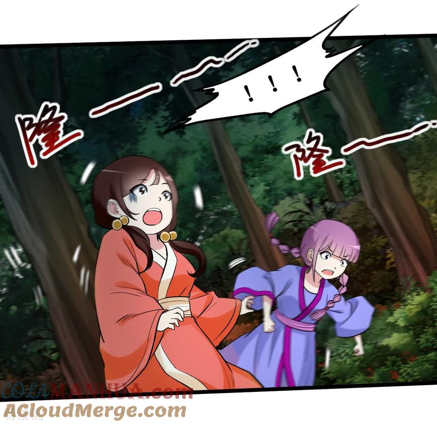 《我的弟子都超神》第55话 天塌下来有师父 第55页