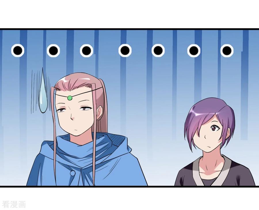 《我的弟子都超神》第55话 天塌下来有师父 第6页