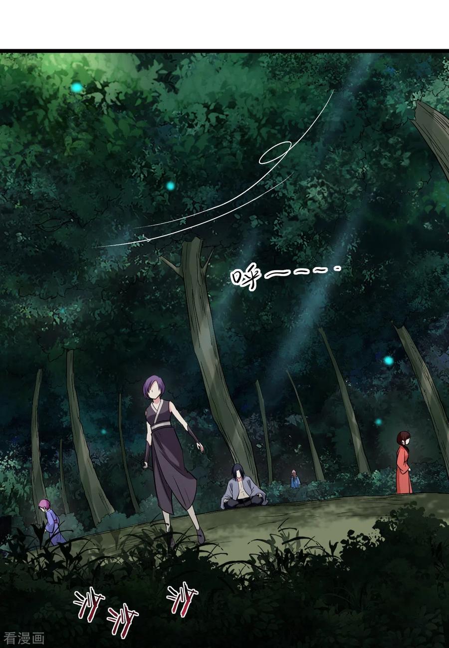《我的弟子都超神》第55话 天塌下来有师父 第26页