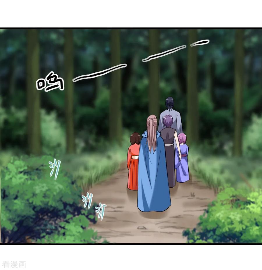 《我的弟子都超神》第55话 天塌下来有师父 第8页