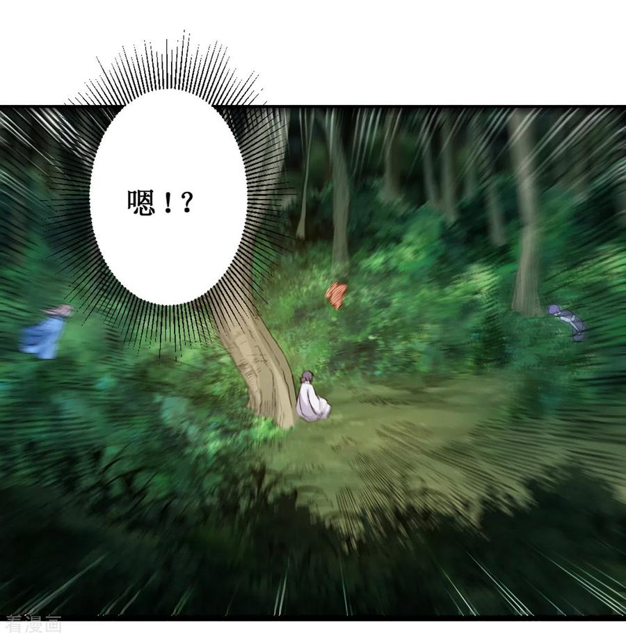 《我的弟子都超神》第55话 天塌下来有师父 第32页