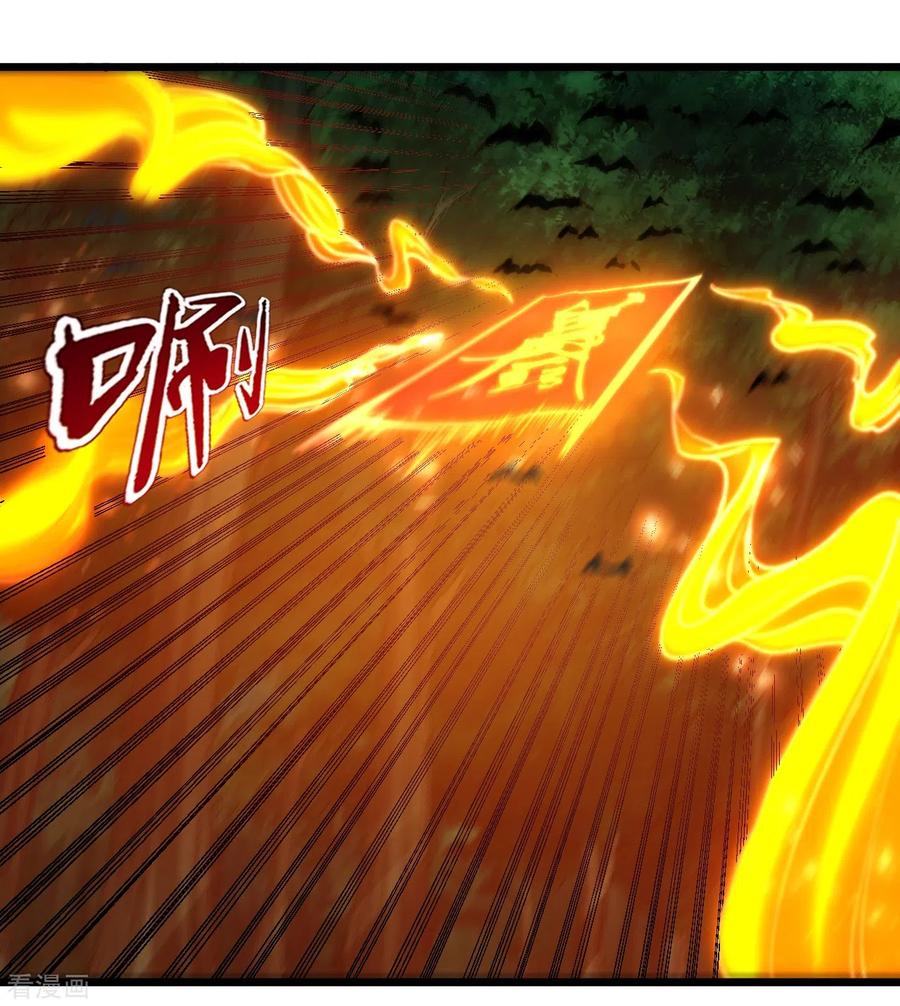 《我的弟子都超神》第55话 天塌下来有师父 第45页