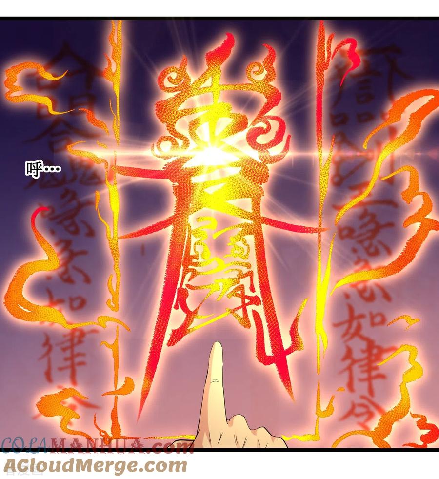《我的弟子都超神》第55话 天塌下来有师父 第43页