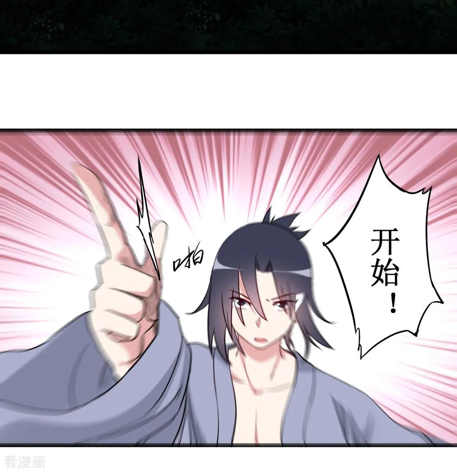 《我的弟子都超神》第55话 天塌下来有师父 第27页