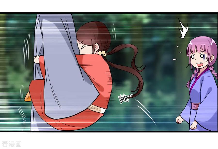 《我的弟子都超神》第55话 天塌下来有师父 第3页