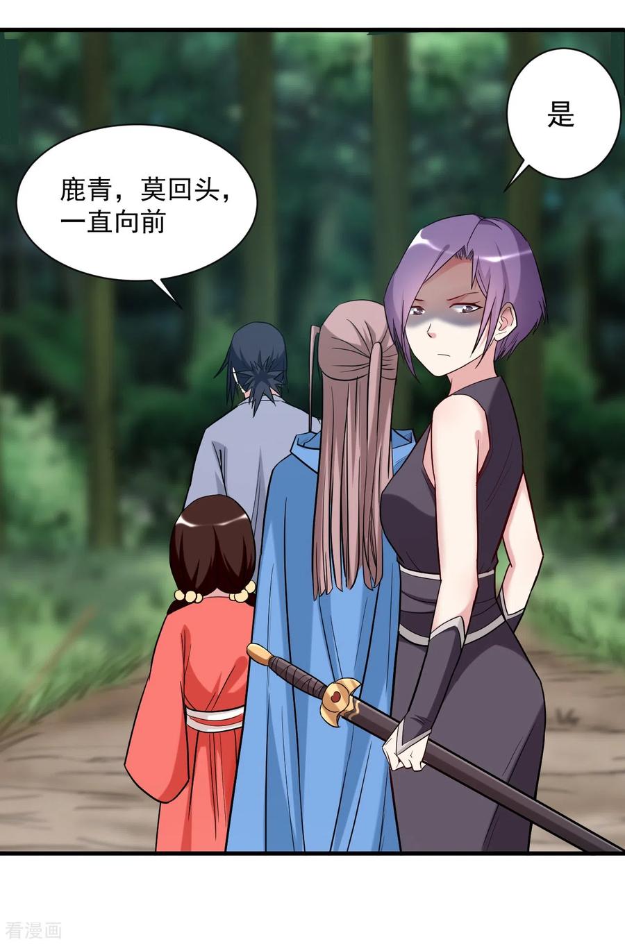 《我的弟子都超神》第55话 天塌下来有师父 第14页