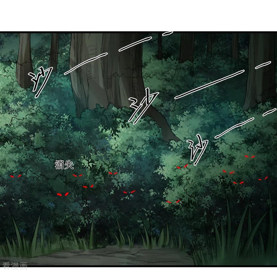 《我的弟子都超神》第55话 天塌下来有师父 第12页