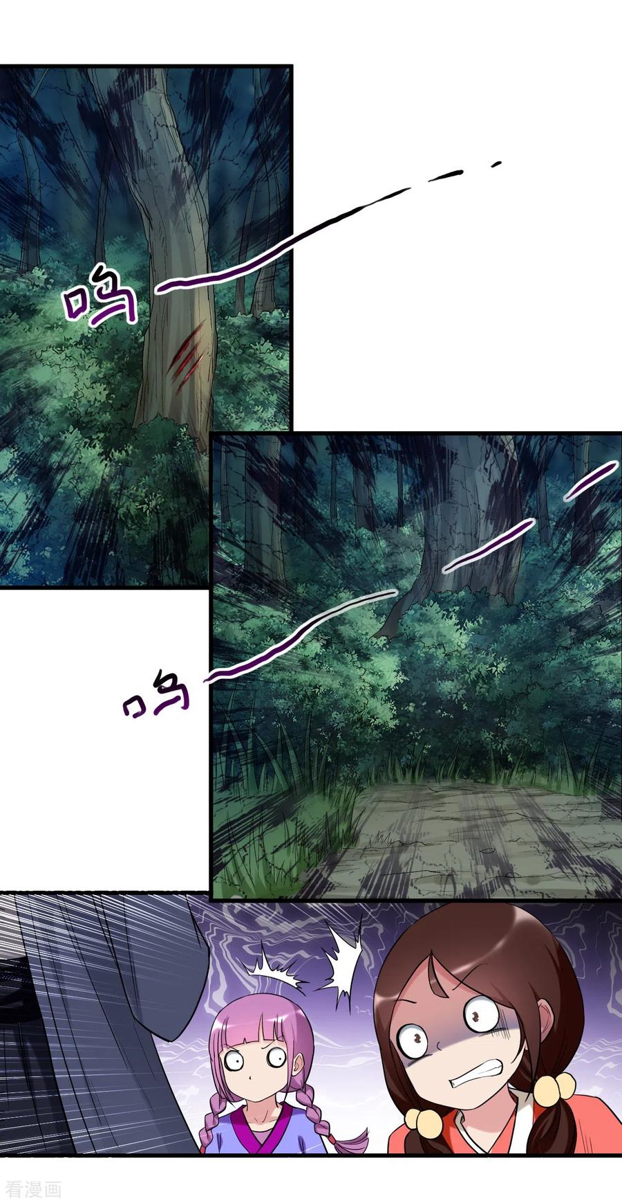 《我的弟子都超神》第55话 天塌下来有师父 第9页
