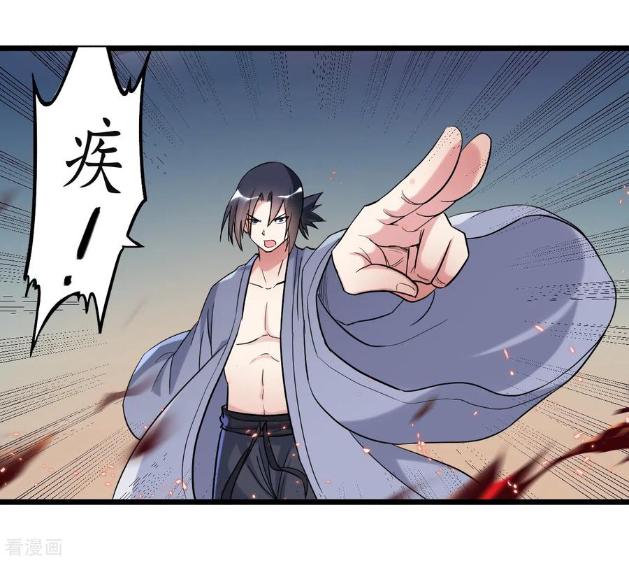 《我的弟子都超神》第55话 天塌下来有师父 第47页