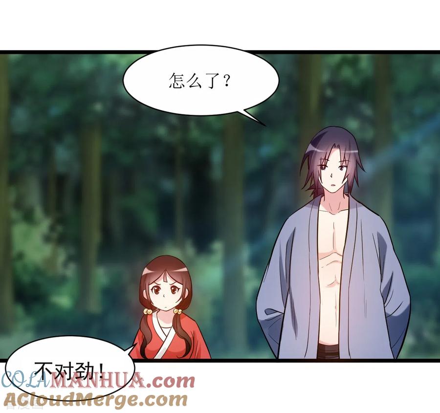 《我的弟子都超神》第56话 围杀 第23页