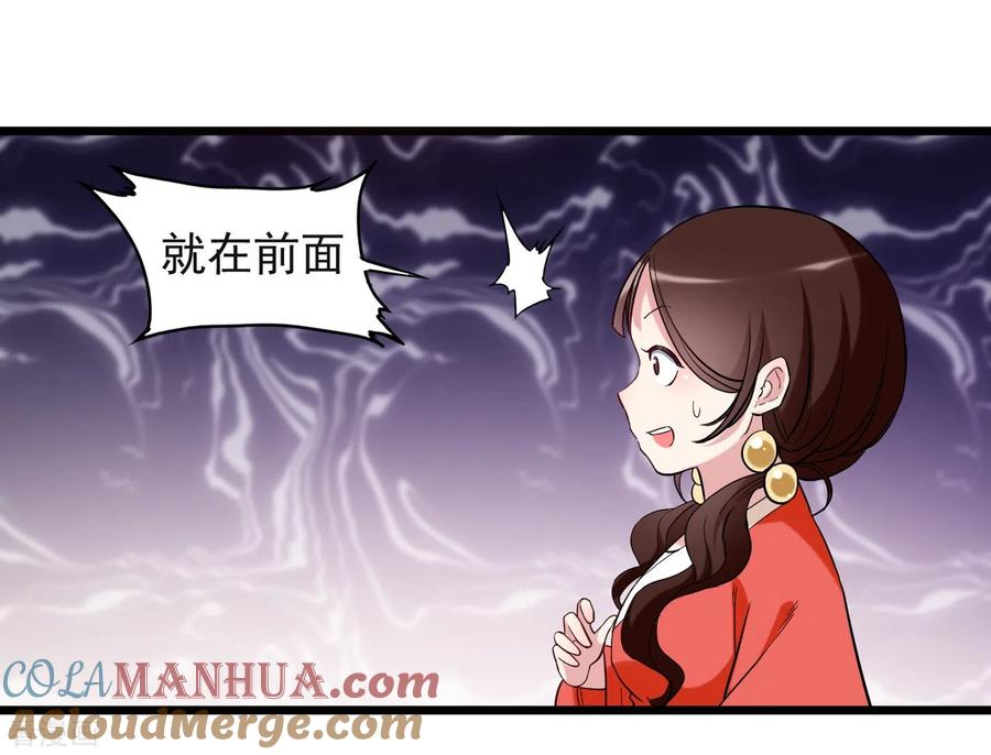 《我的弟子都超神》第56话 围杀 第5页