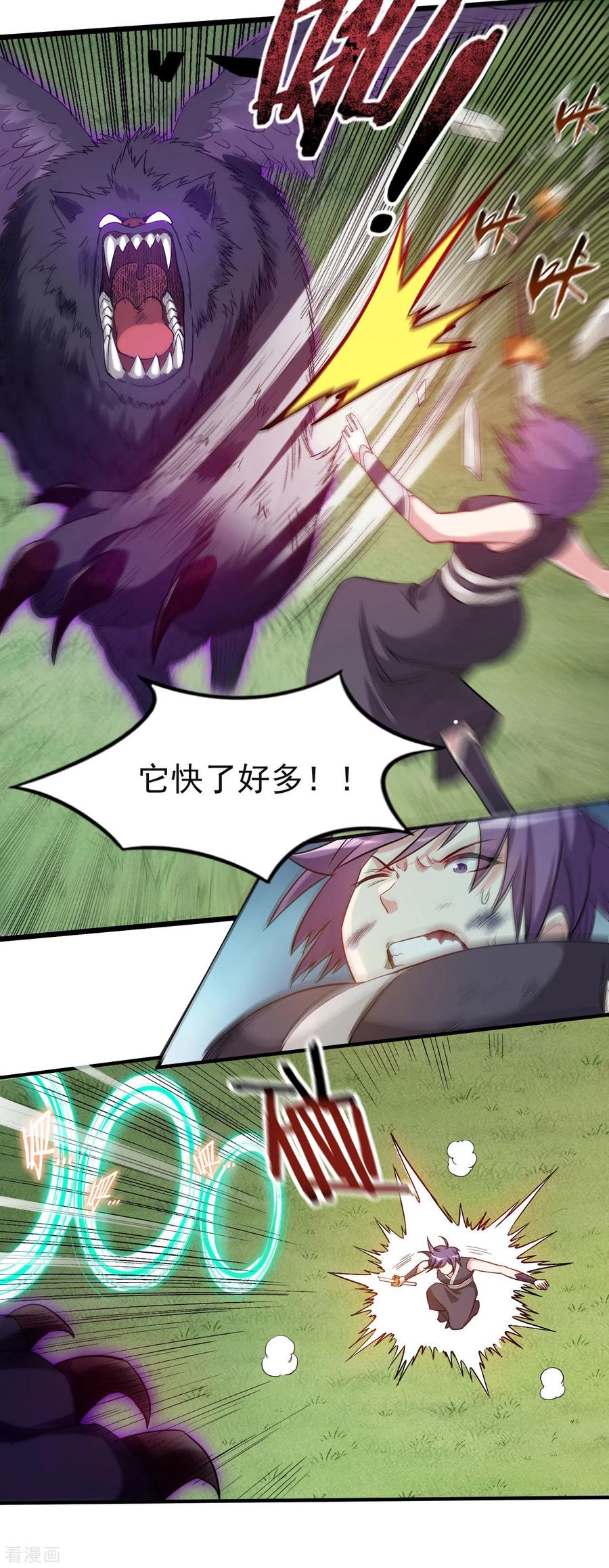 《我的弟子都超神》第56话 围杀 第28页