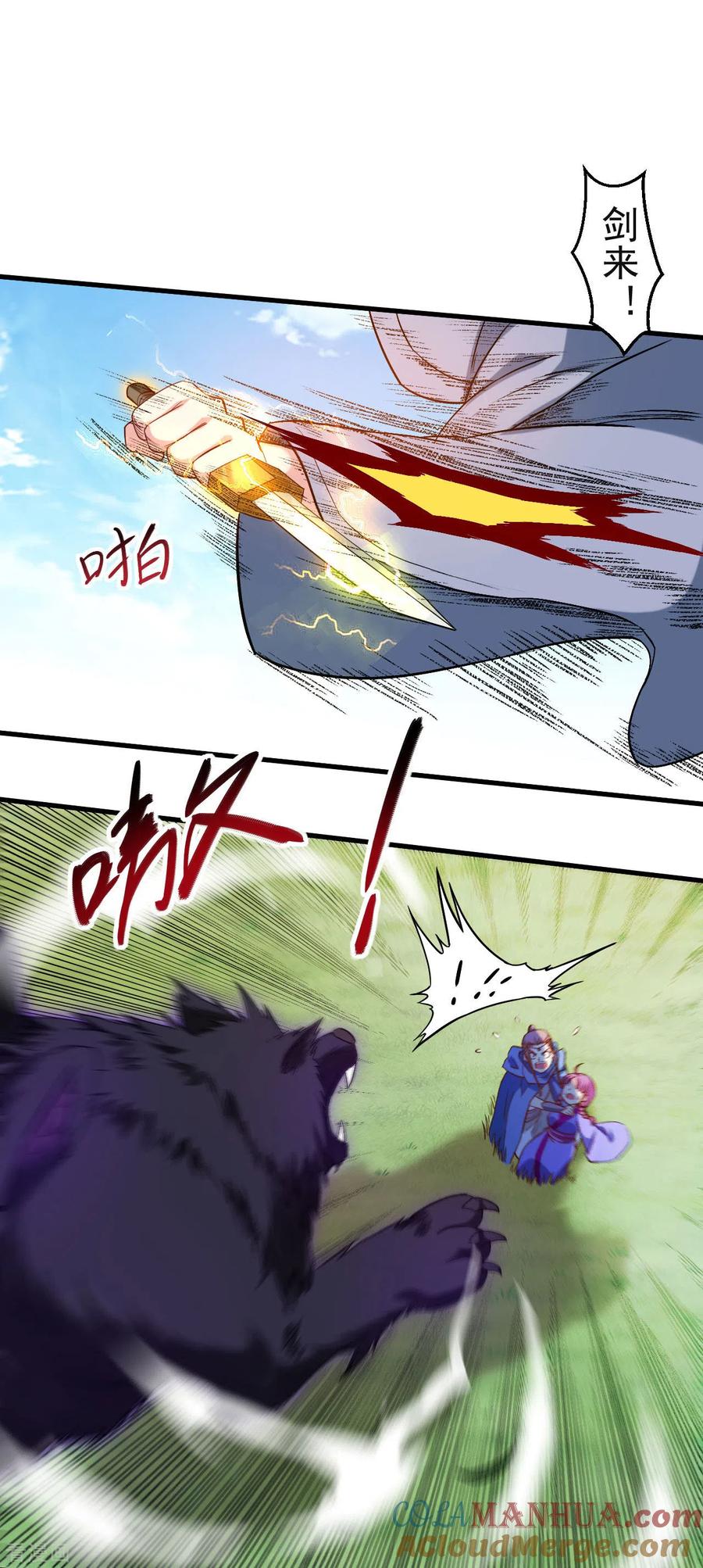 《我的弟子都超神》第56话 围杀 第35页