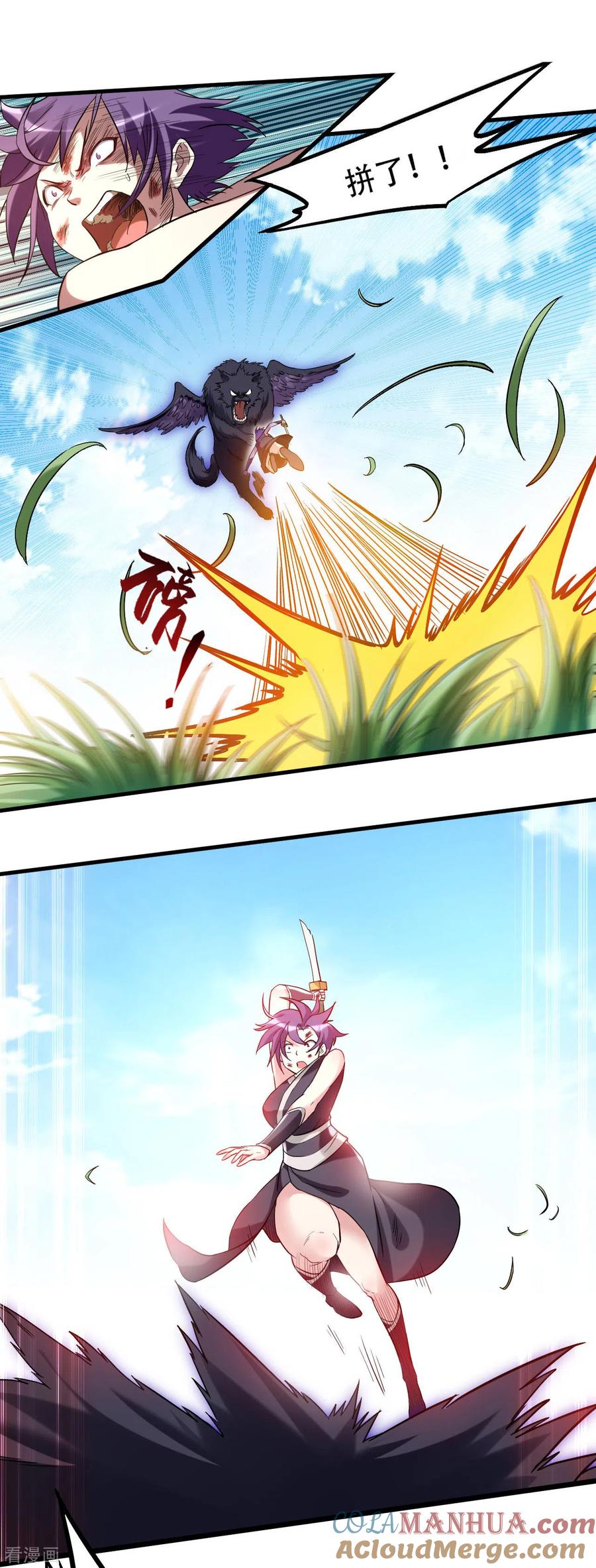 《我的弟子都超神》第56话 围杀 第29页