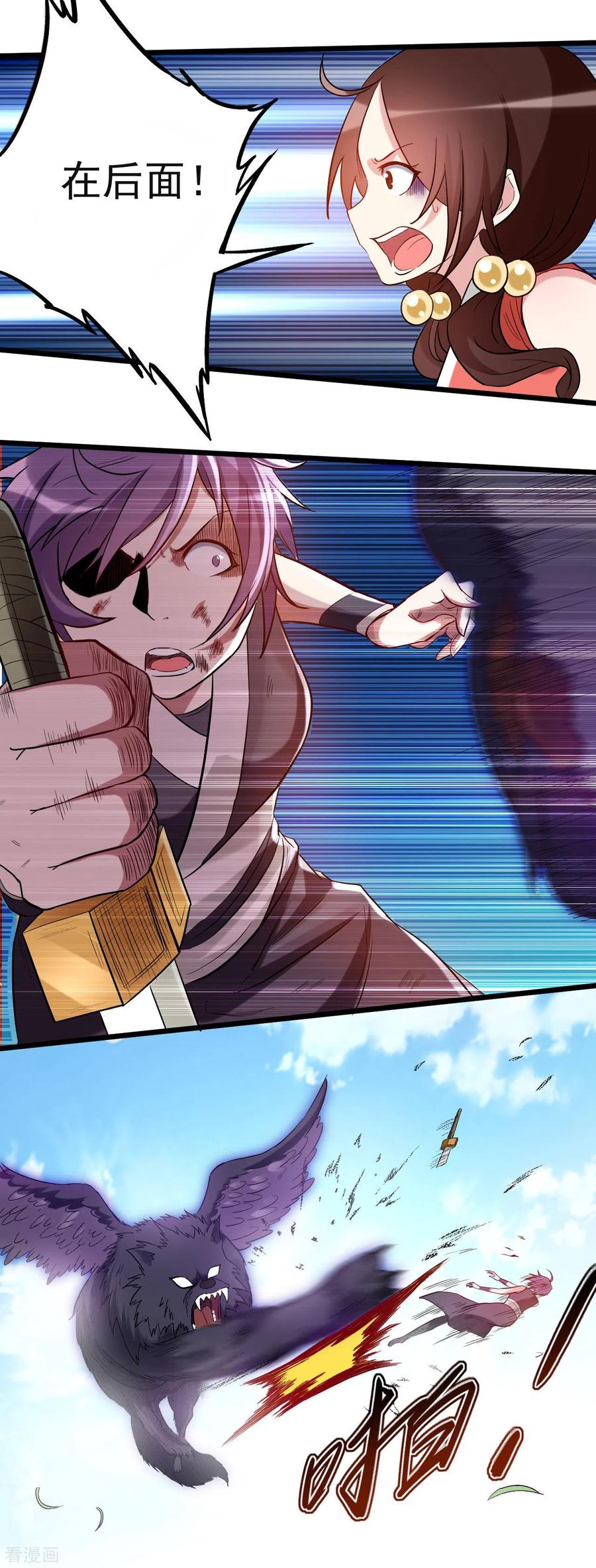 《我的弟子都超神》第56话 围杀 第30页