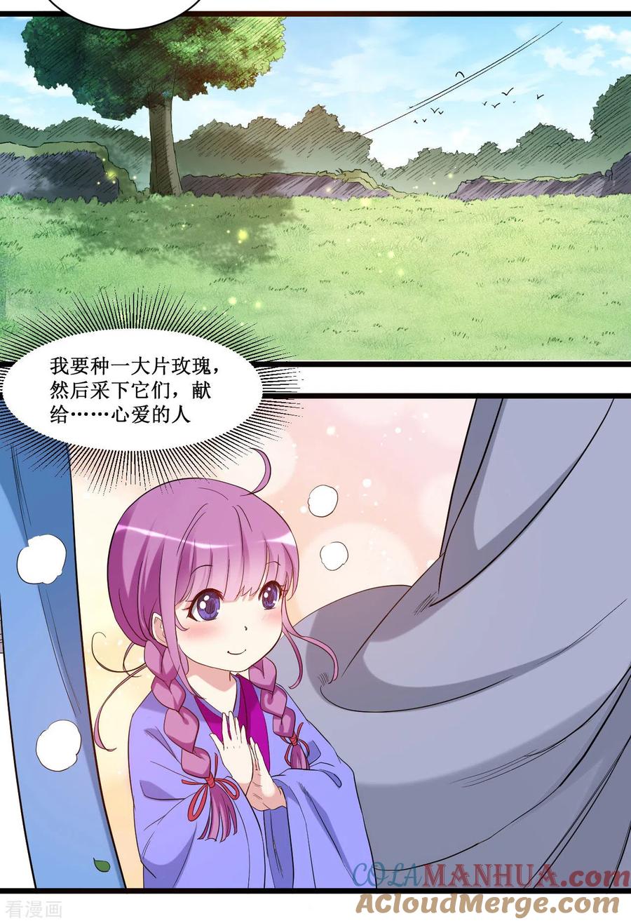 《我的弟子都超神》第56话 围杀 第3页