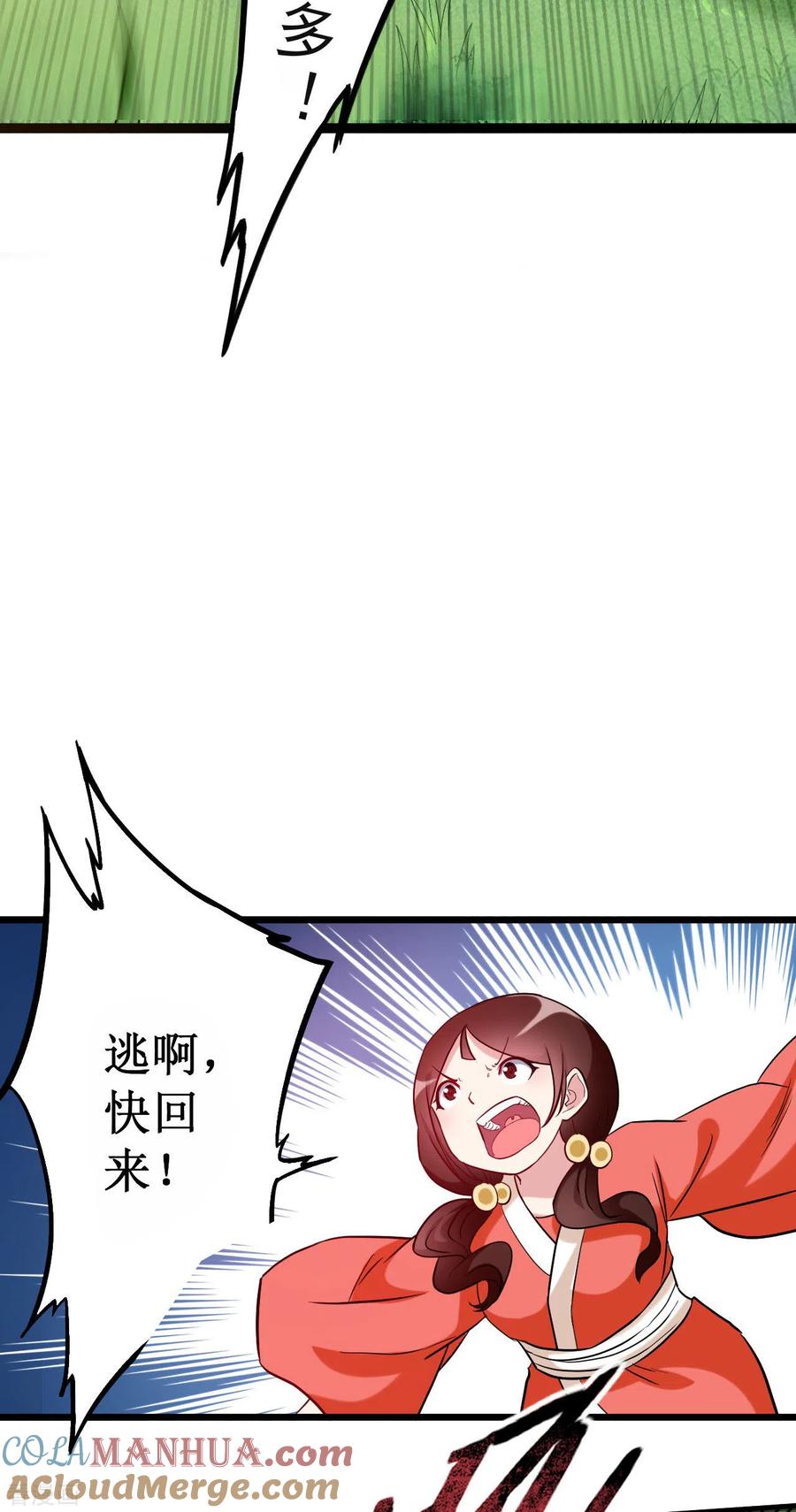 《我的弟子都超神》第56话 围杀 第27页