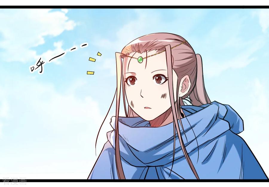 《我的弟子都超神》第57话 打到你服 第54页