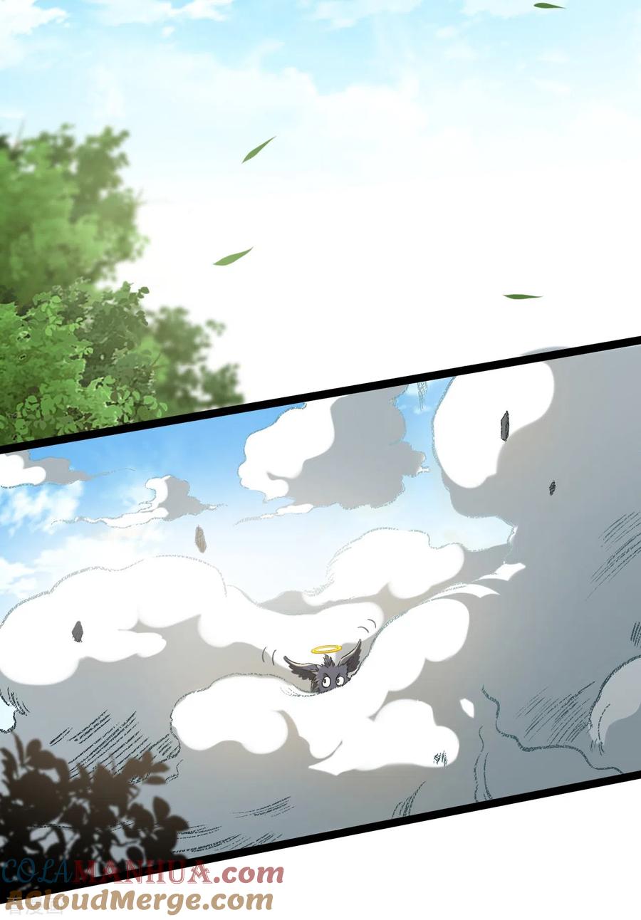 《我的弟子都超神》第57话 打到你服 第43页