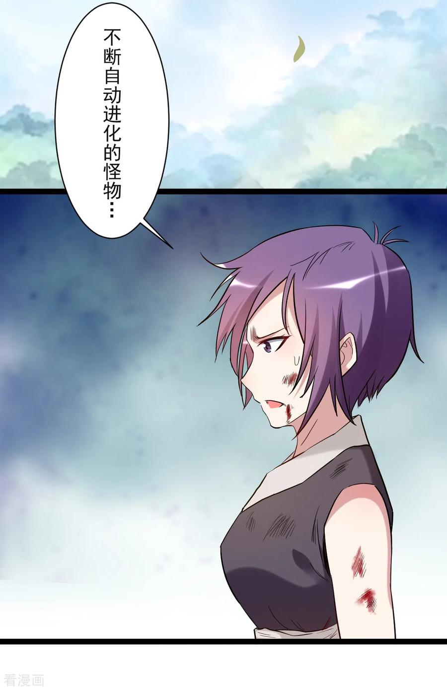 《我的弟子都超神》第57话 打到你服 第6页