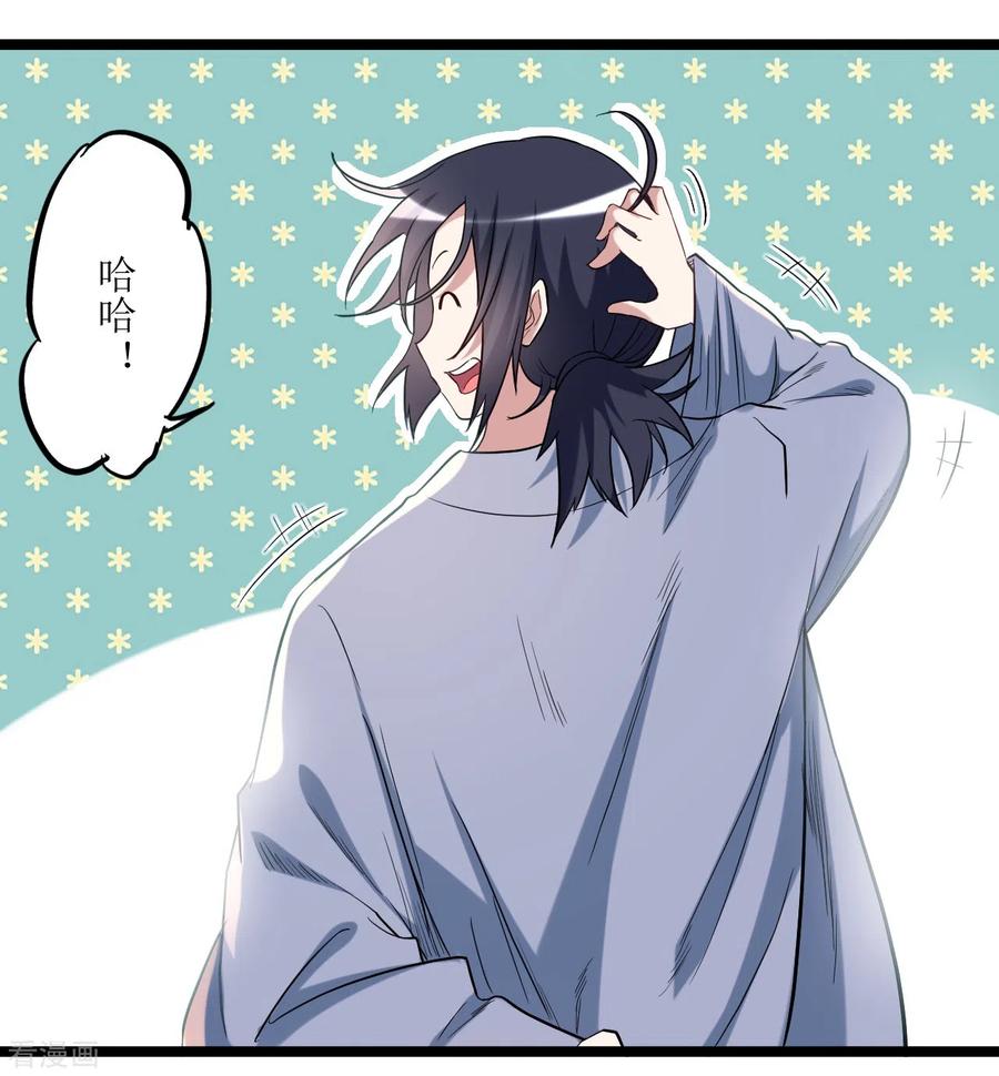 《我的弟子都超神》第57话 打到你服 第53页