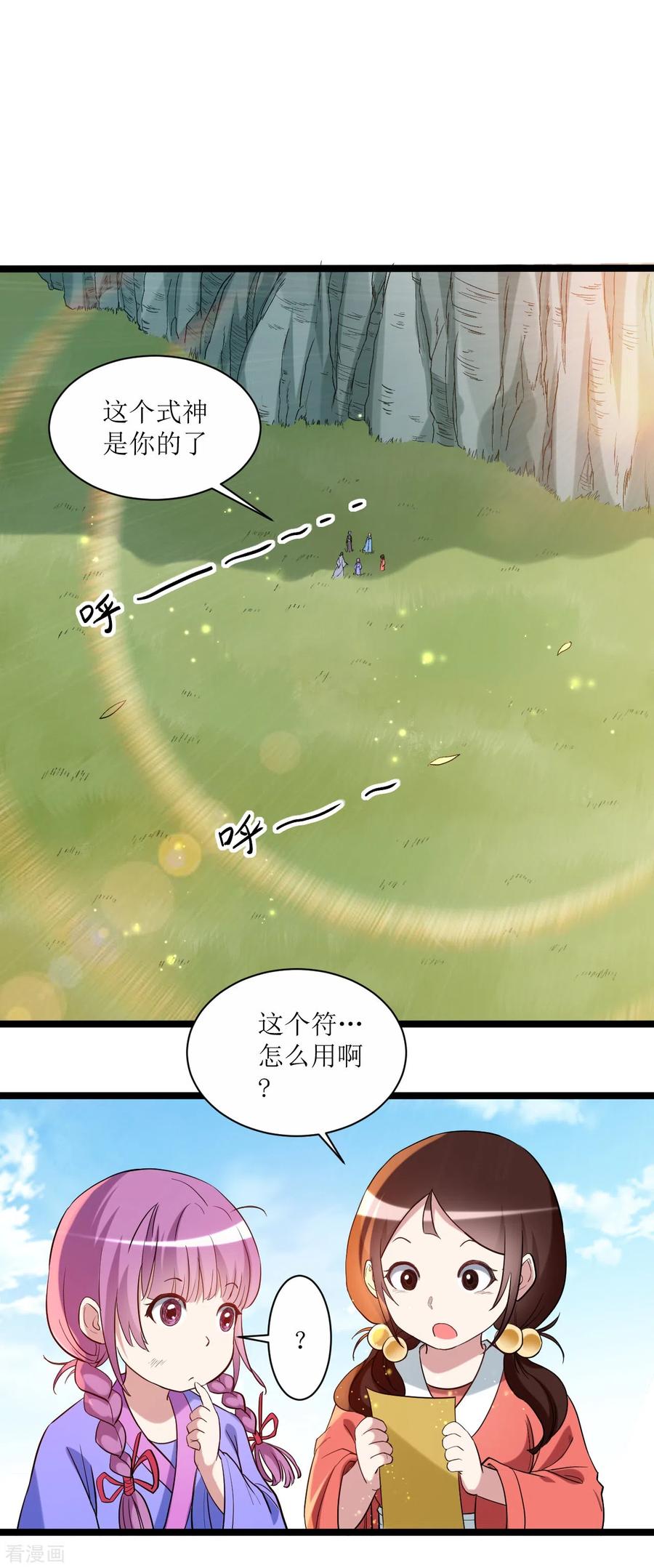 《我的弟子都超神》第57话 打到你服 第48页