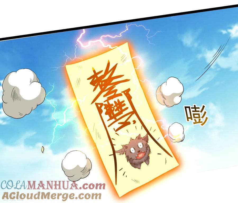 《我的弟子都超神》第57话 打到你服 第46页