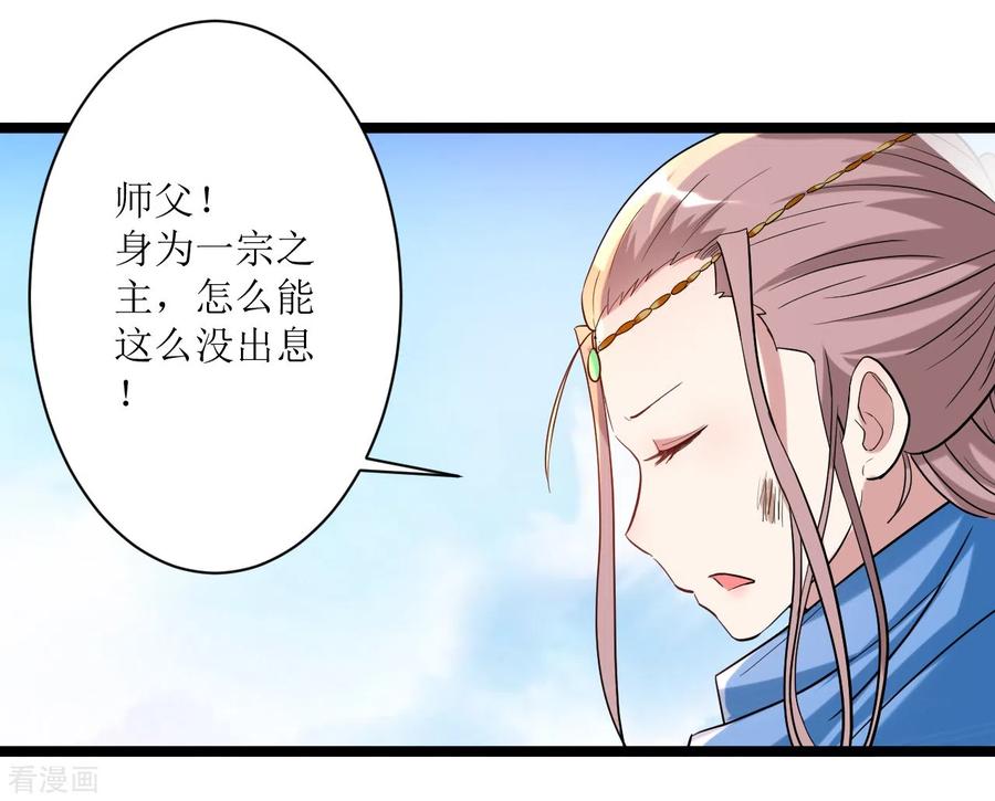 《我的弟子都超神》第57话 打到你服 第51页