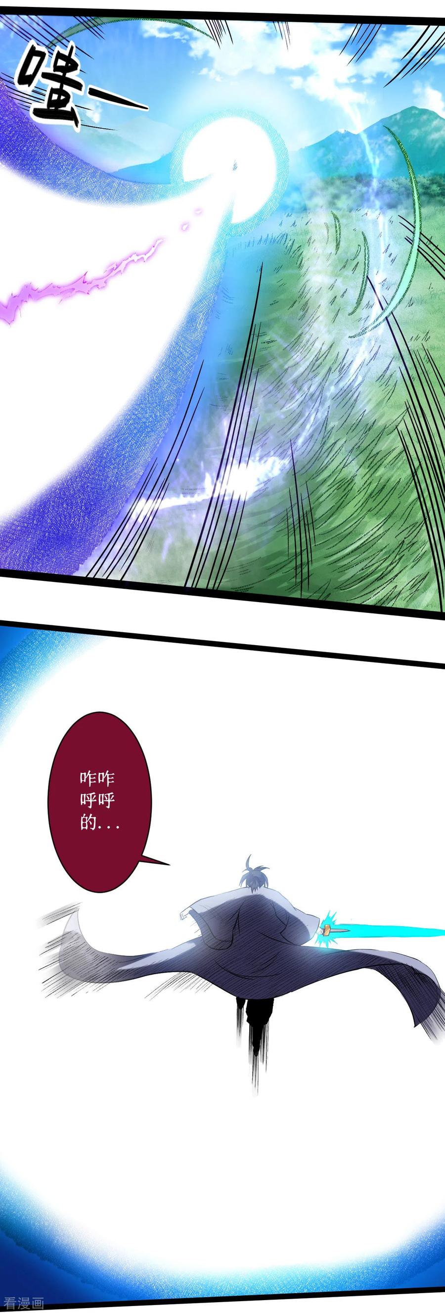 《我的弟子都超神》第57话 打到你服 第35页