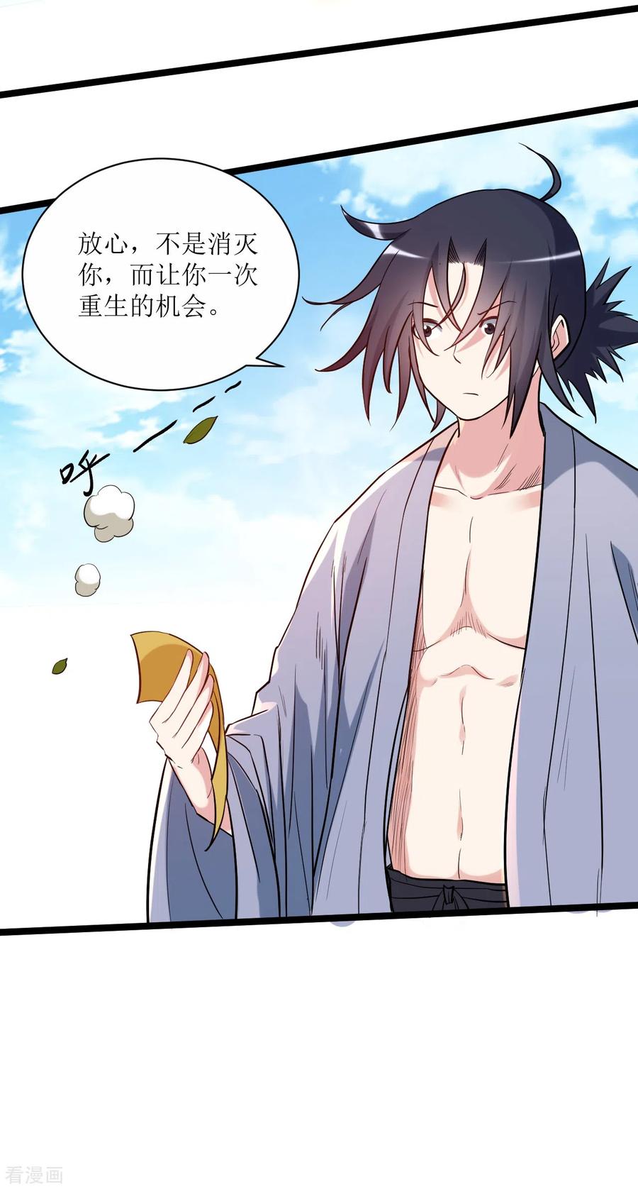 《我的弟子都超神》第57话 打到你服 第47页