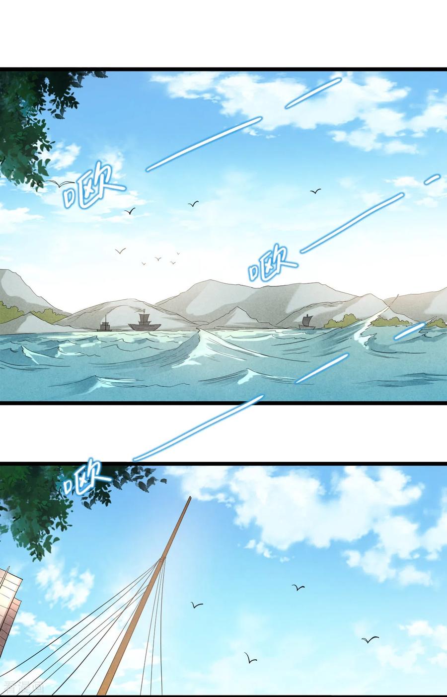 《我的弟子都超神》第58话 狭路相逢 第16页