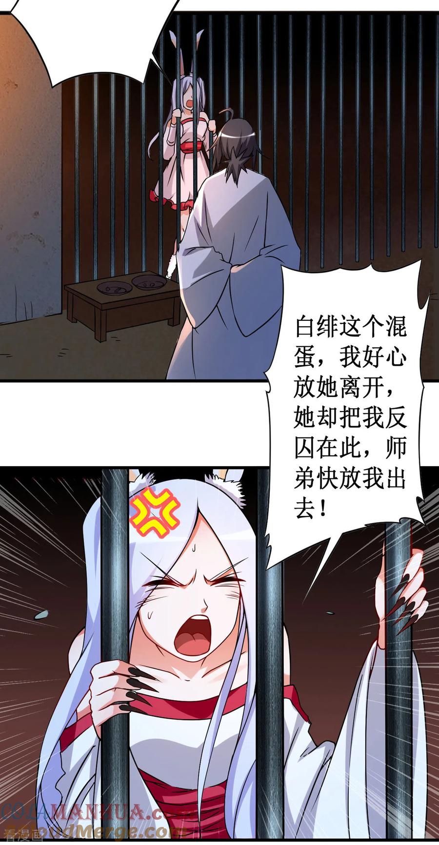 《我的弟子都超神》第58话 狭路相逢 第3页