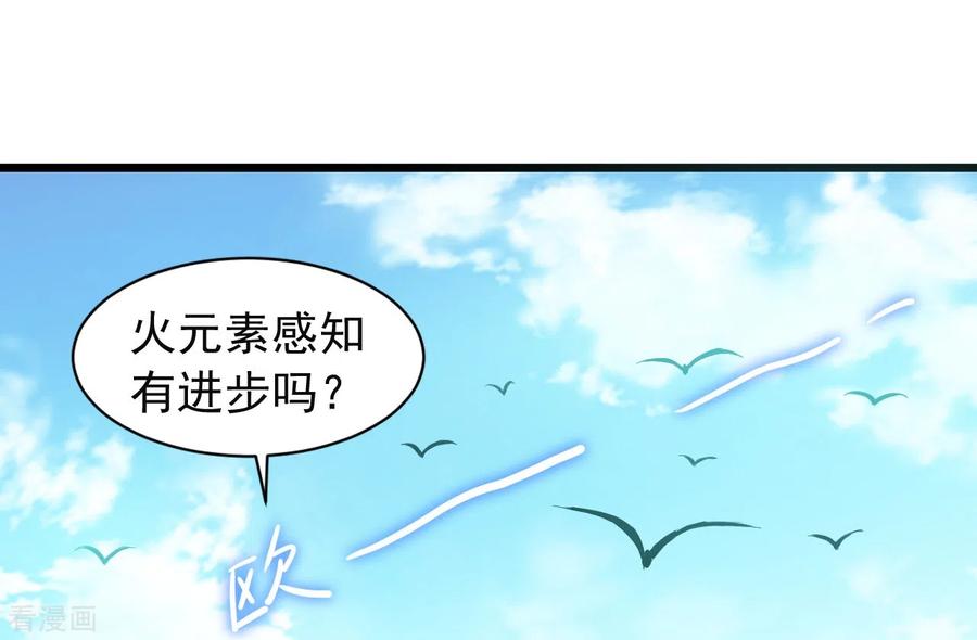《我的弟子都超神》第58话 狭路相逢 第24页
