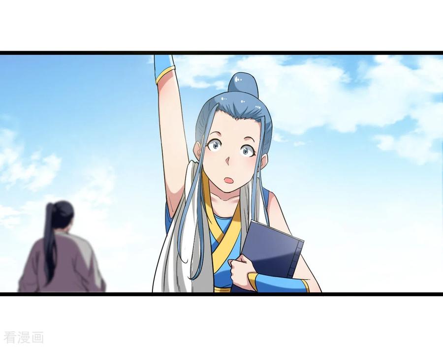 《我的弟子都超神》第58话 狭路相逢 第30页