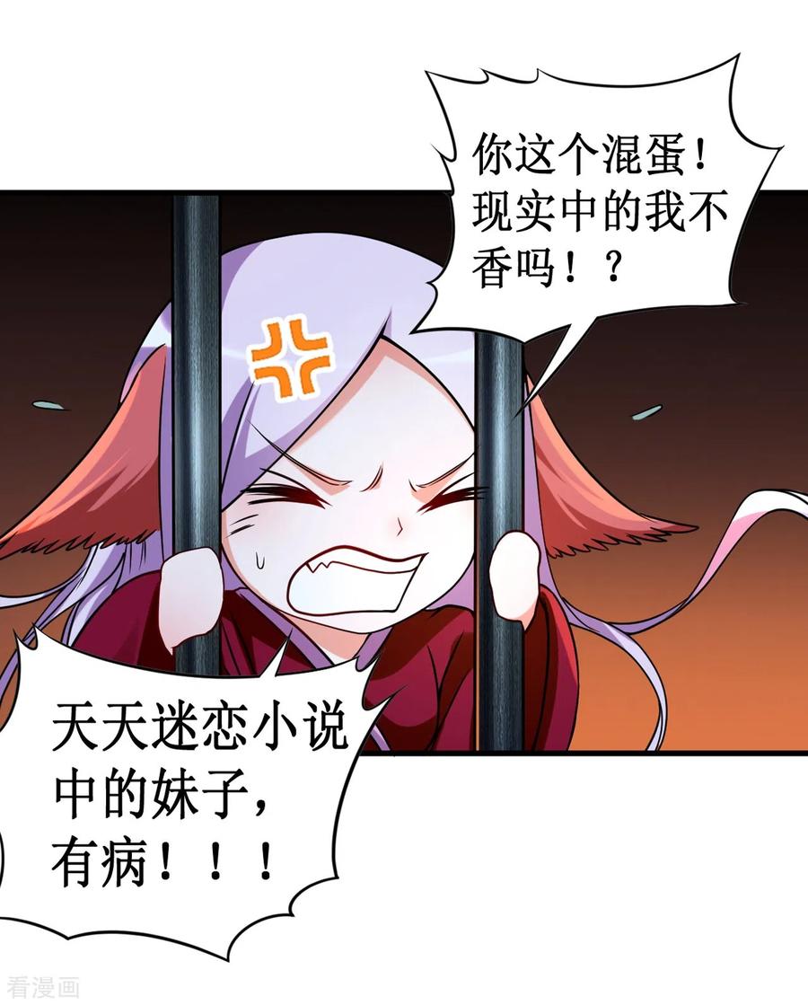 《我的弟子都超神》第58话 狭路相逢 第10页