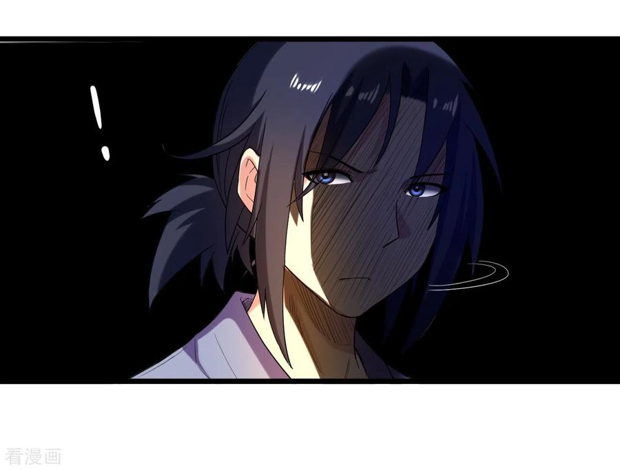 《我的弟子都超神》第58话 狭路相逢 第32页