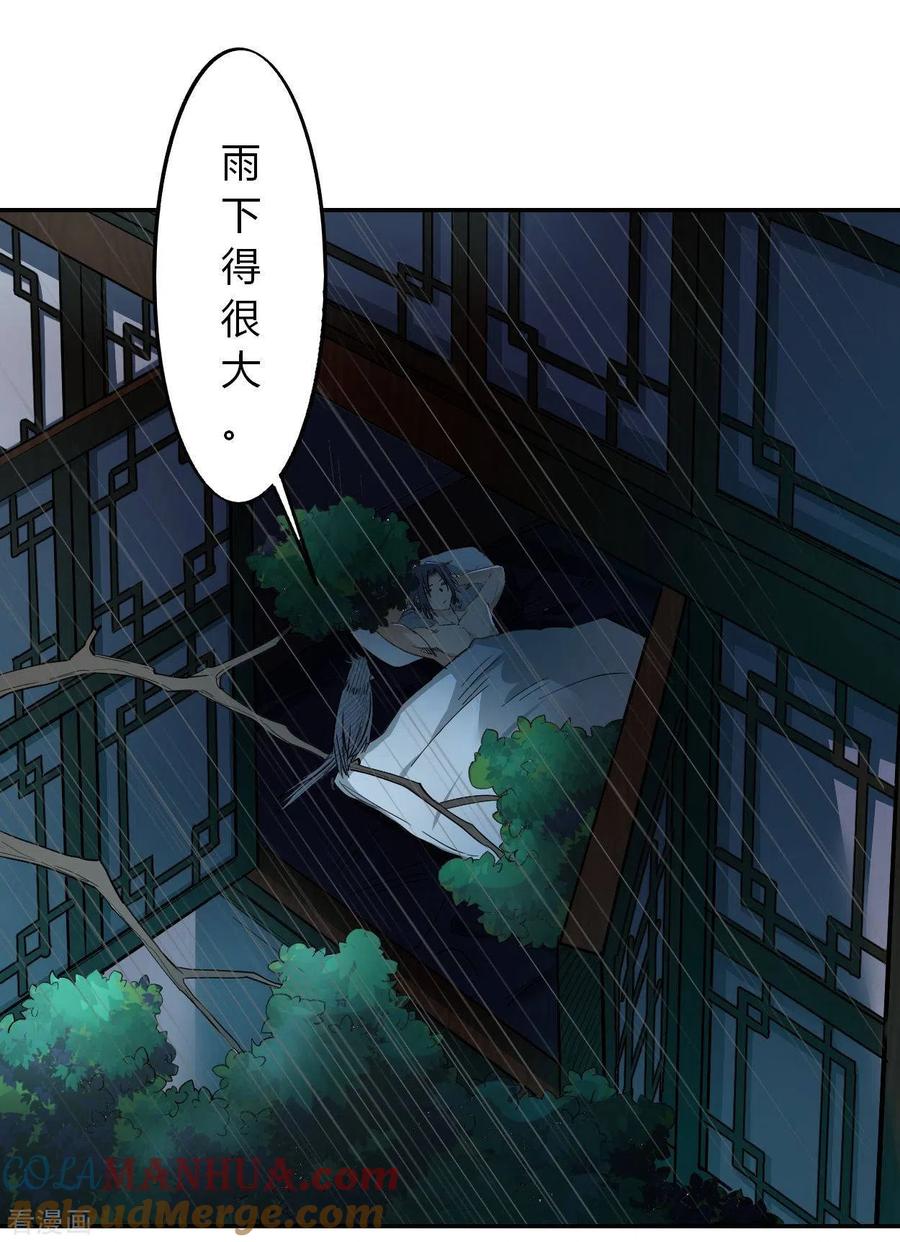 《我的弟子都超神》第5话 这个师不拜了 第9页