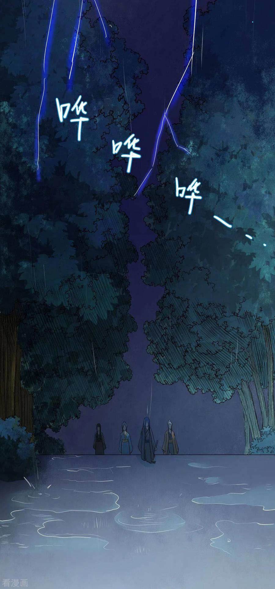 《我的弟子都超神》第5话 这个师不拜了 第14页