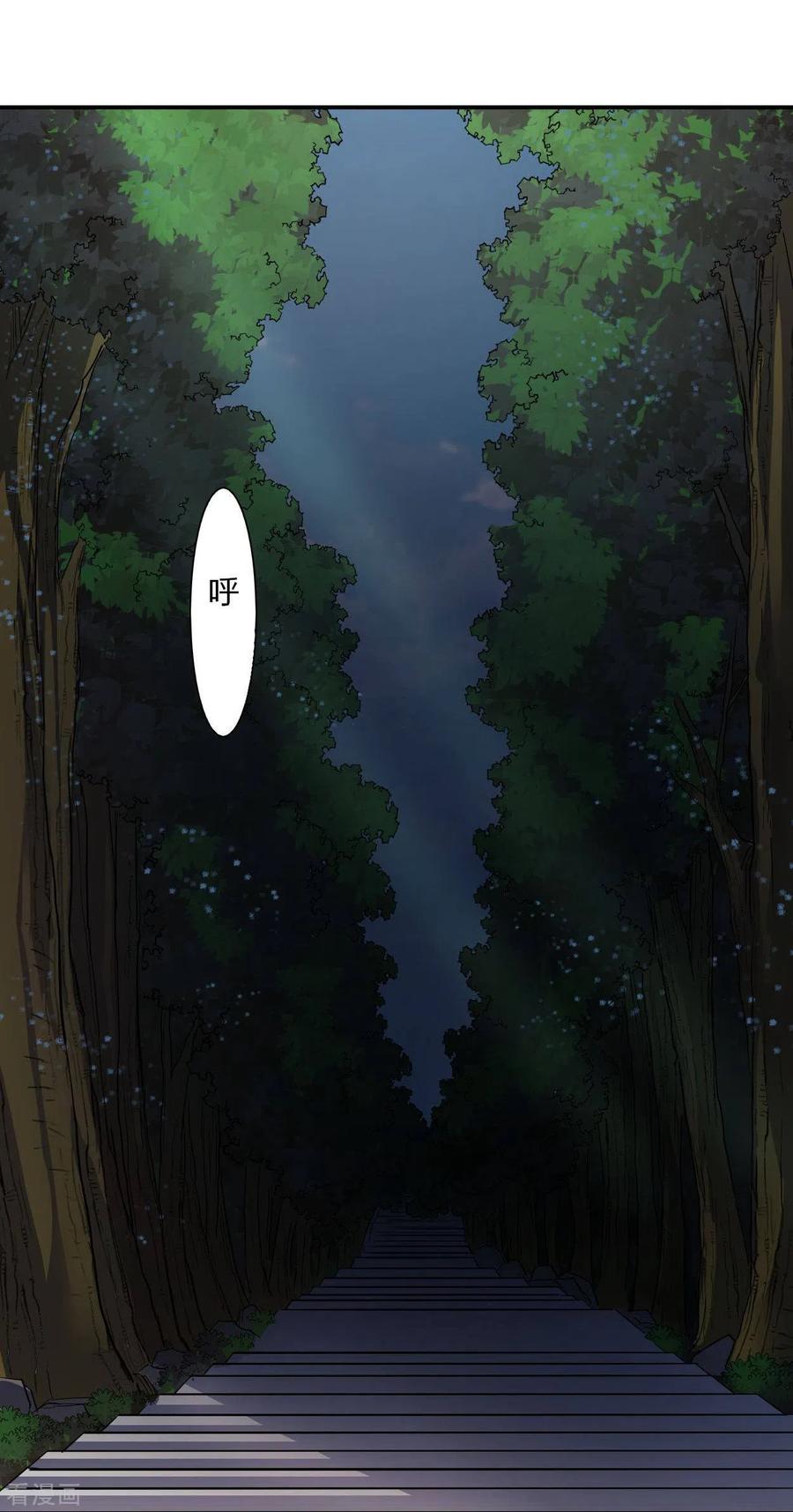 《我的弟子都超神》第5话 这个师不拜了 第26页