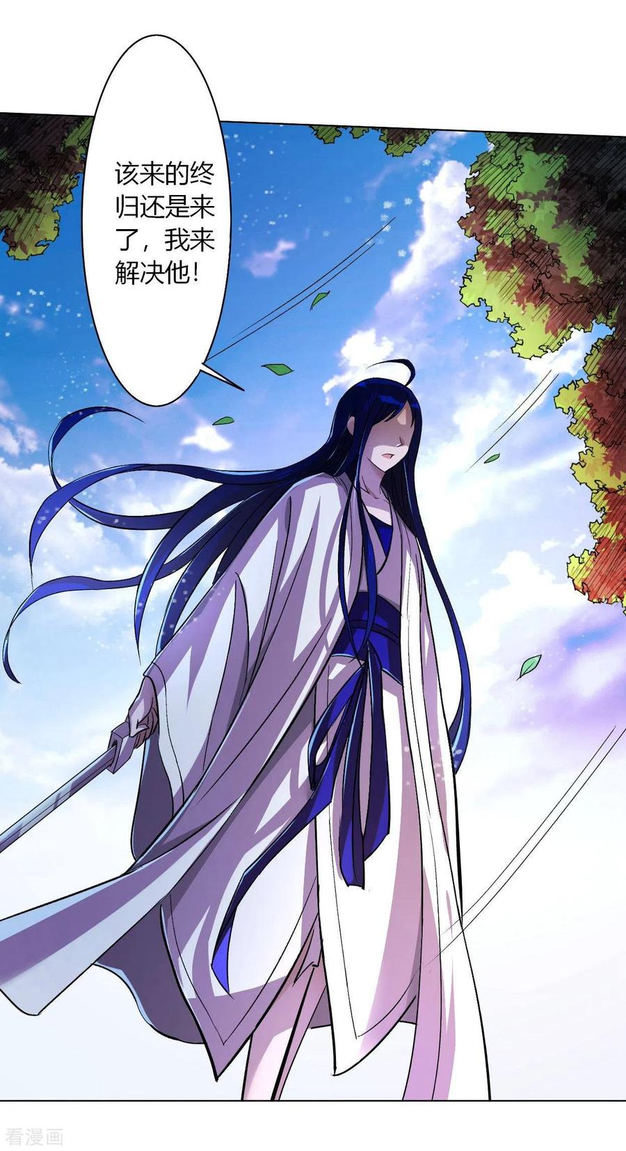 《我的弟子都超神》第5话 这个师不拜了 第32页