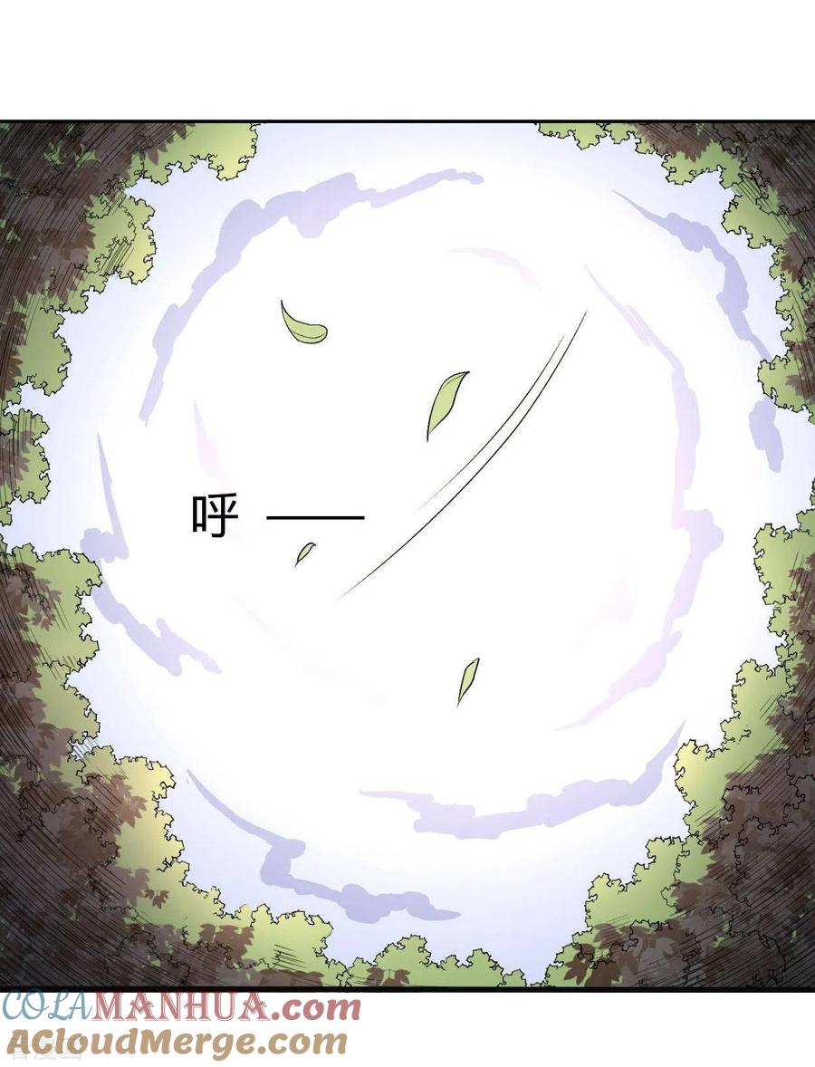 《我的弟子都超神》第5话 这个师不拜了 第21页