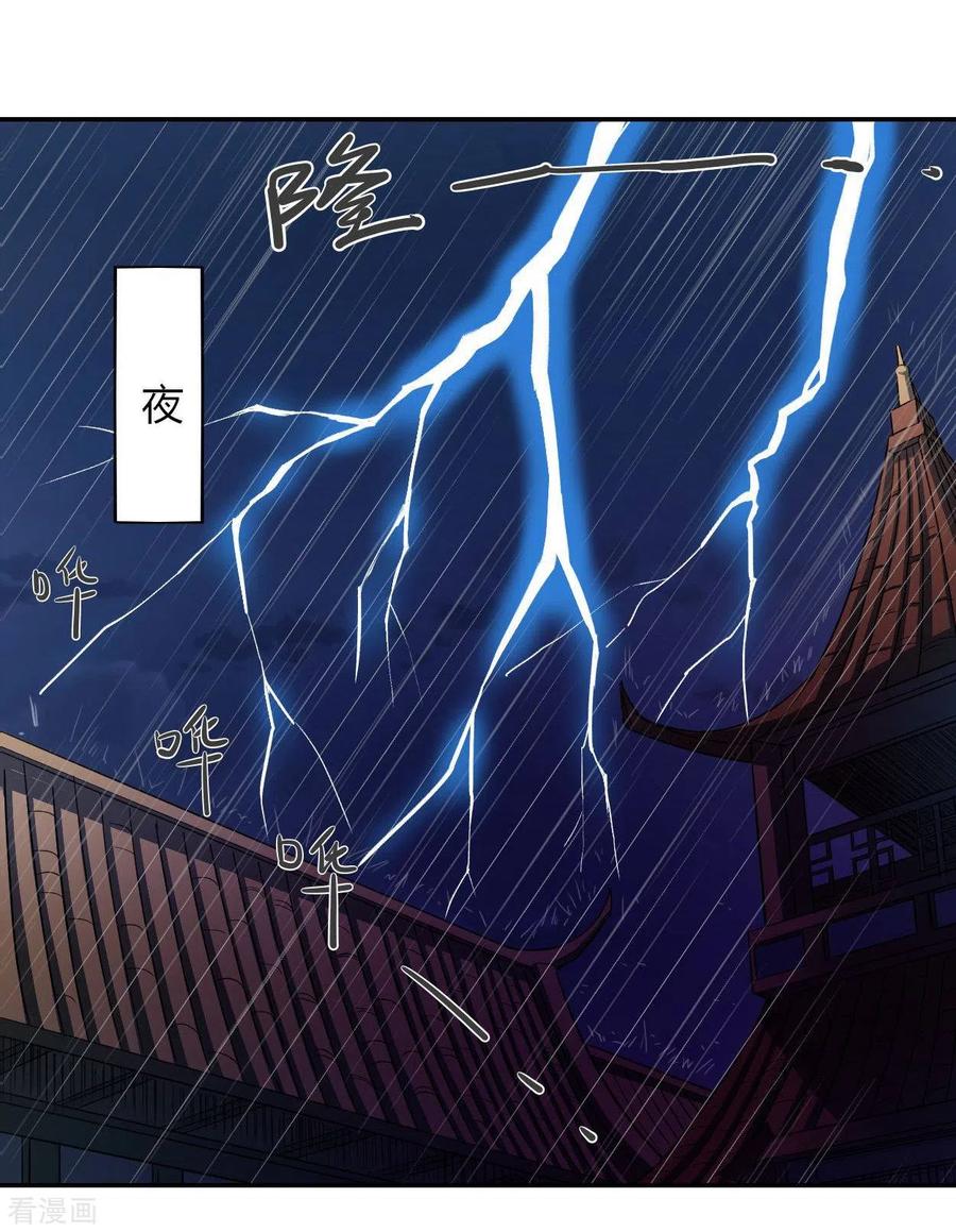 《我的弟子都超神》第5话 这个师不拜了 第8页