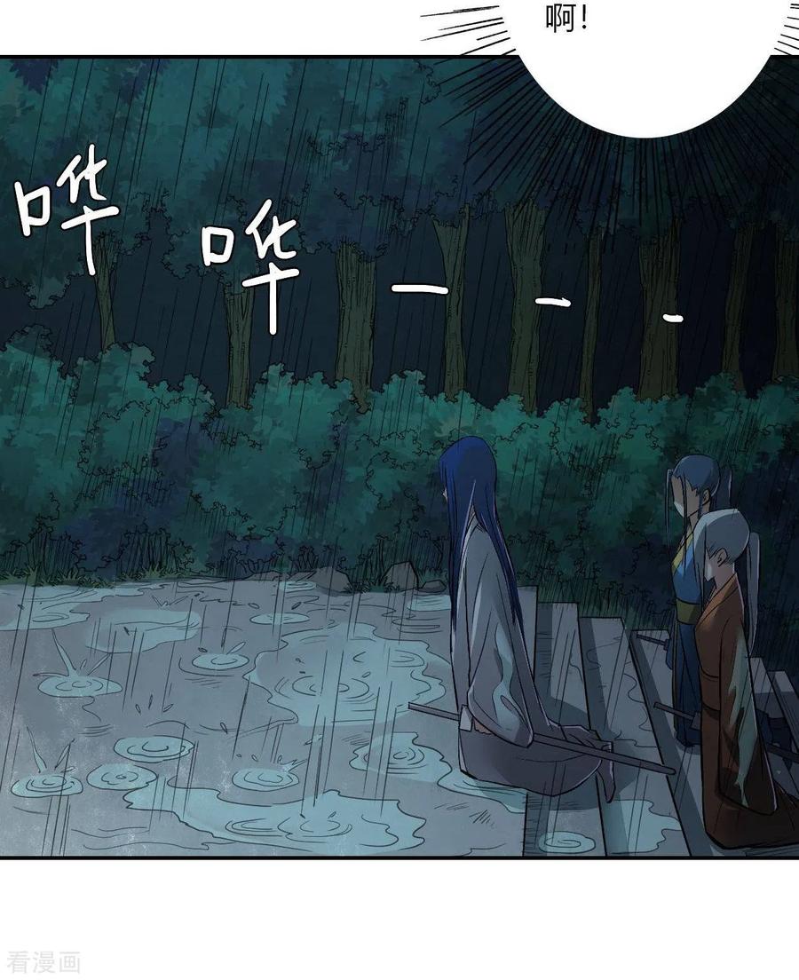 《我的弟子都超神》第5话 这个师不拜了 第12页
