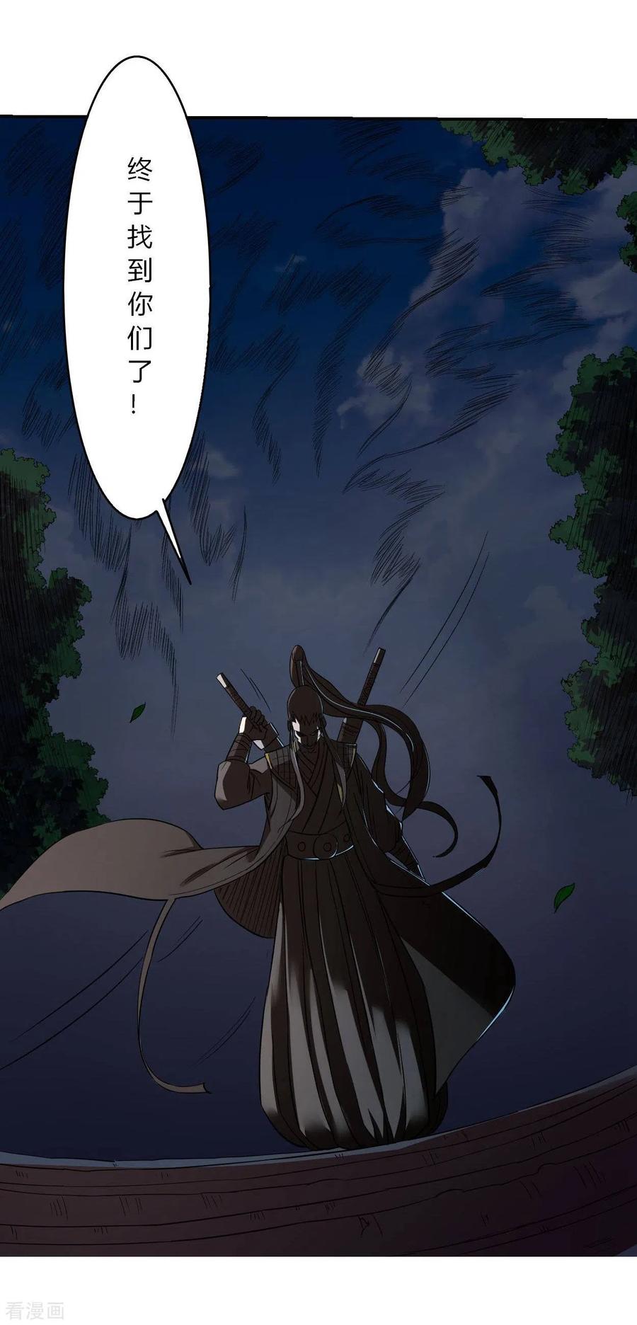 《我的弟子都超神》第5话 这个师不拜了 第30页